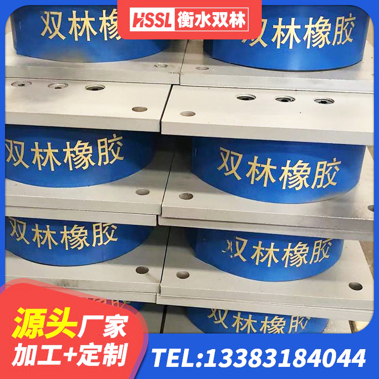 大观区楼梯叠层橡胶隔震支座什么价格 大观区钢结构减震支座厂家 大观区橡胶隔震支座LRB1300厂家 大观区LNR700隔震橡胶支座 - 第8张