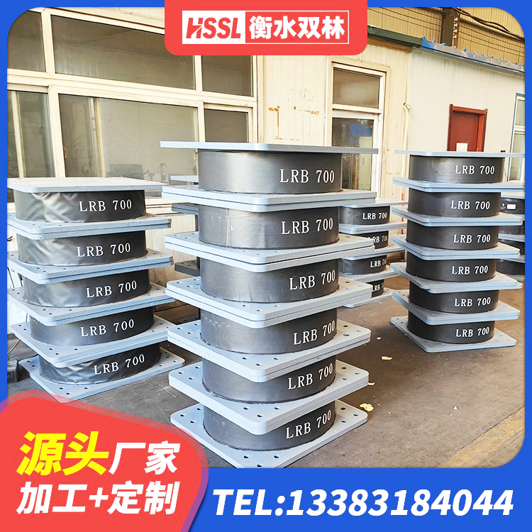 大观区建筑抗震式隔震支座定制源头工厂 大观区LNR型橡胶隔震支座生产厂家 大观区高阻尼圆形隔震支座 大观区铅芯橡胶隔震支座 - 第9张